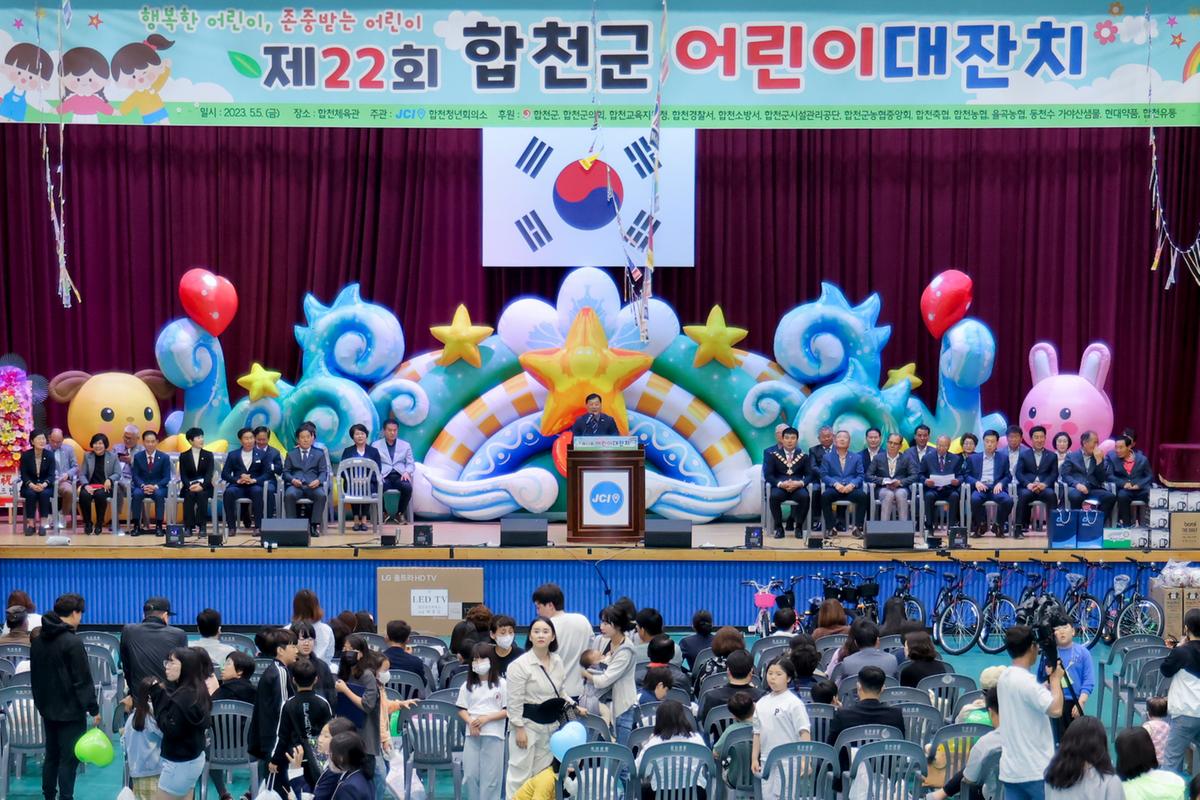 제101회 어린이날 기념 제22회 어린이 대잔치 행사