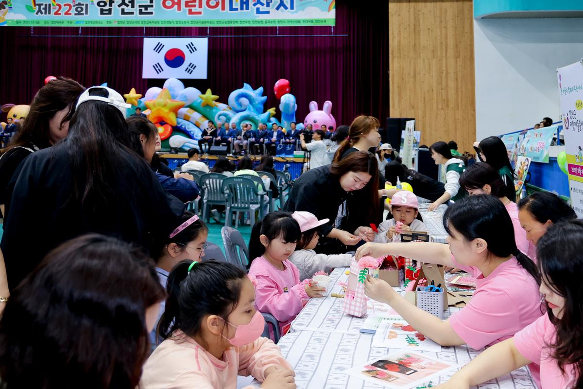 제101회 어린이날 기념 제22회 어린이 대잔치 행사