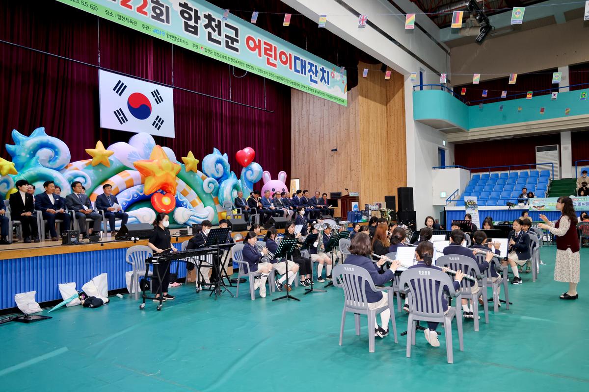 제101회 어린이날 기념 제22회 어린이 대잔치 행사