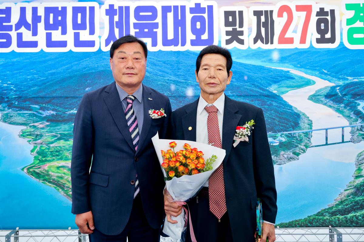 제19회 봉산면민 체육대회 및 제27회 경로잔치