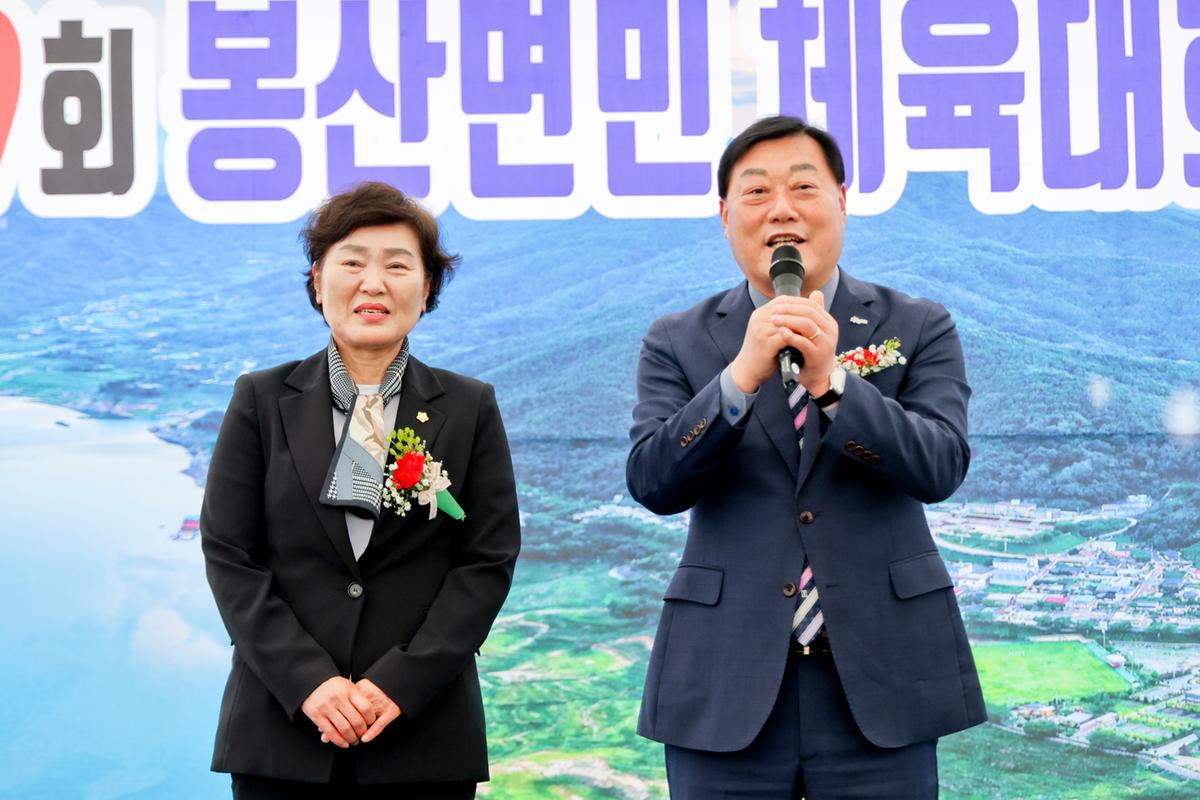 제19회 봉산면민 체육대회 및 제27회 경로잔치