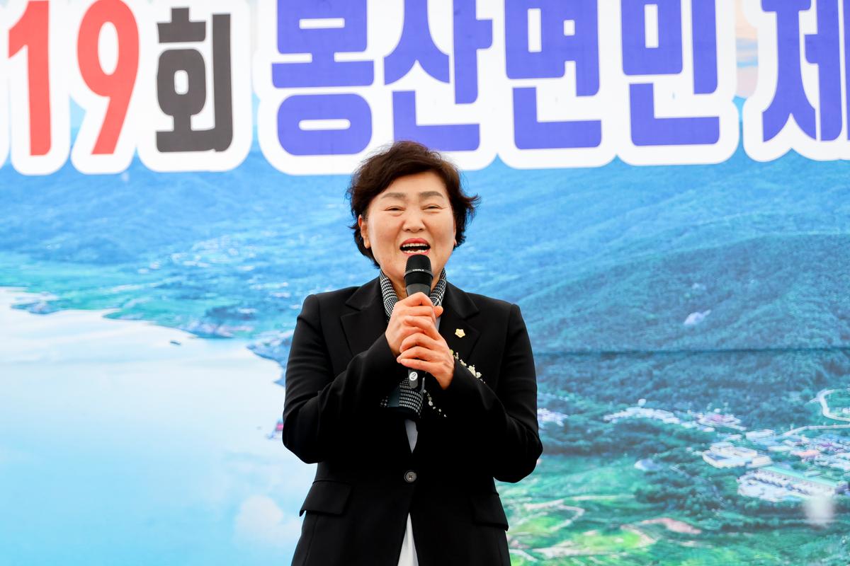 제19회 봉산면민 체육대회 및 제27회 경로잔치