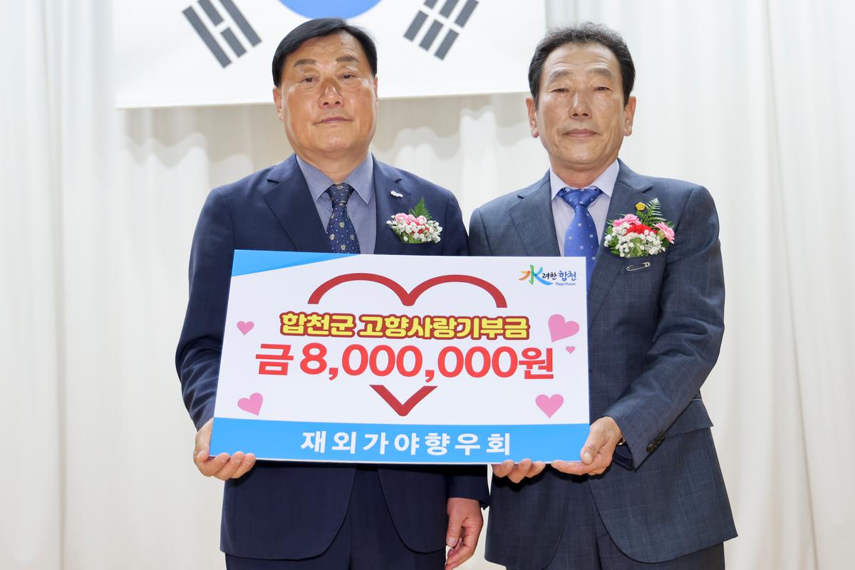 제53회 가야면민체육대회 및 한마음 잔치