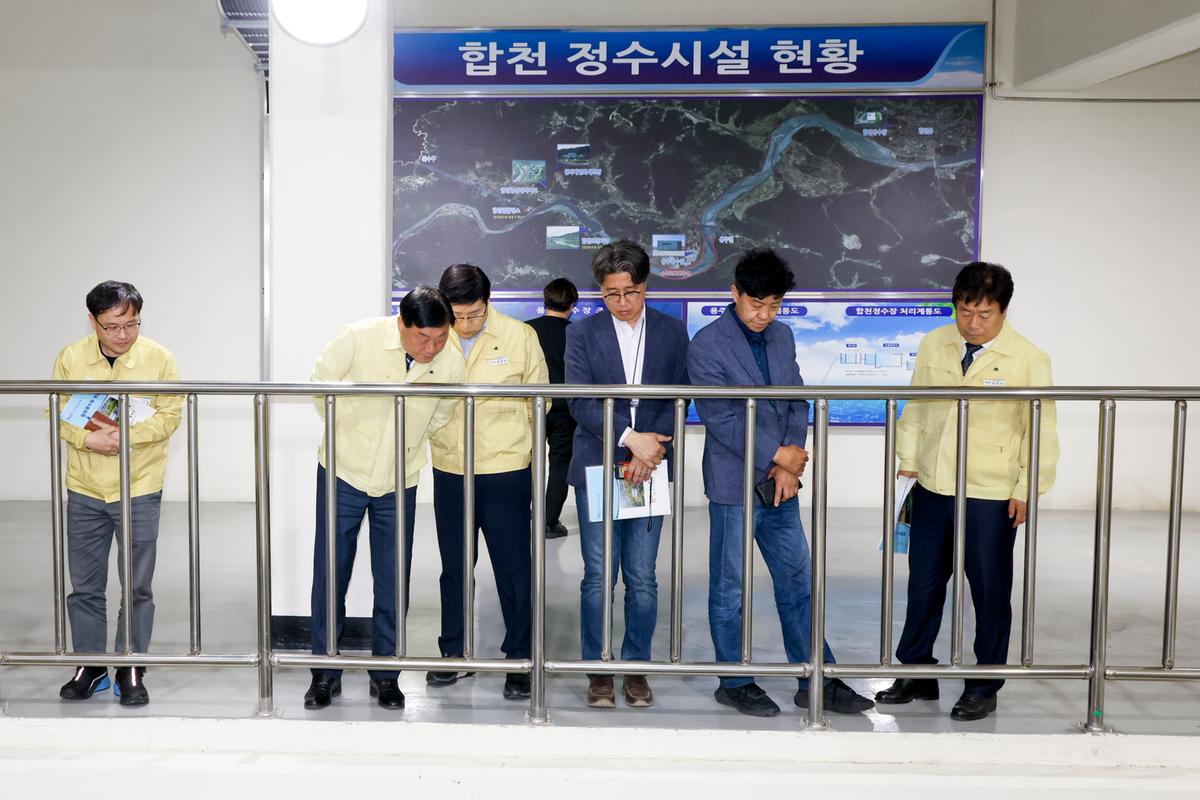 상수도분야 집중안전점검