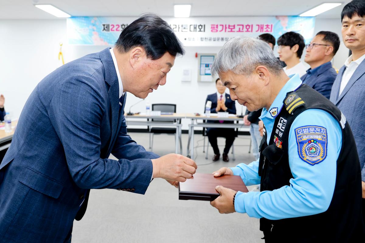 제22회 합천벚꽃마라톤대회 평가보고회