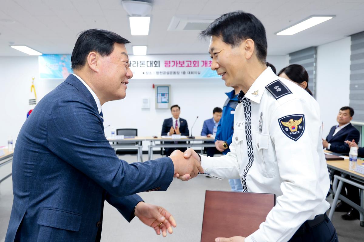 제22회 합천벚꽃마라톤대회 평가보고회