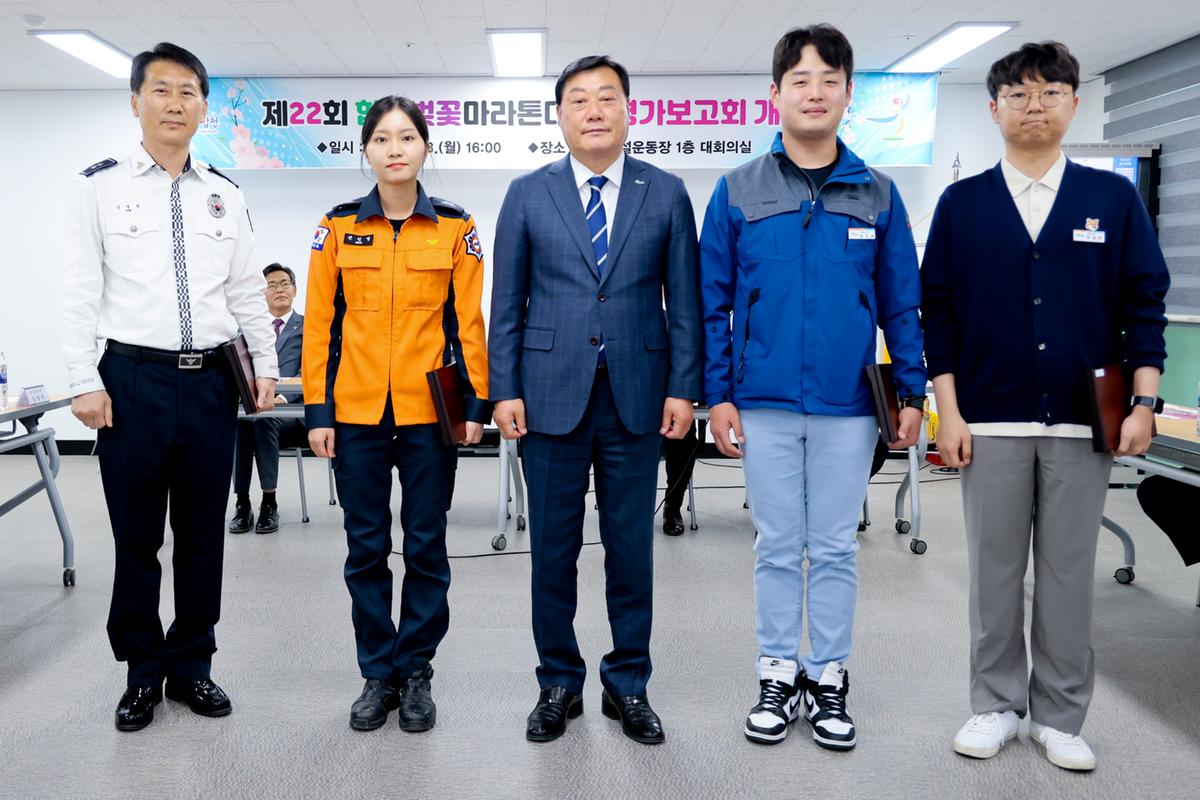 제22회 합천벚꽃마라톤대회 평가보고회