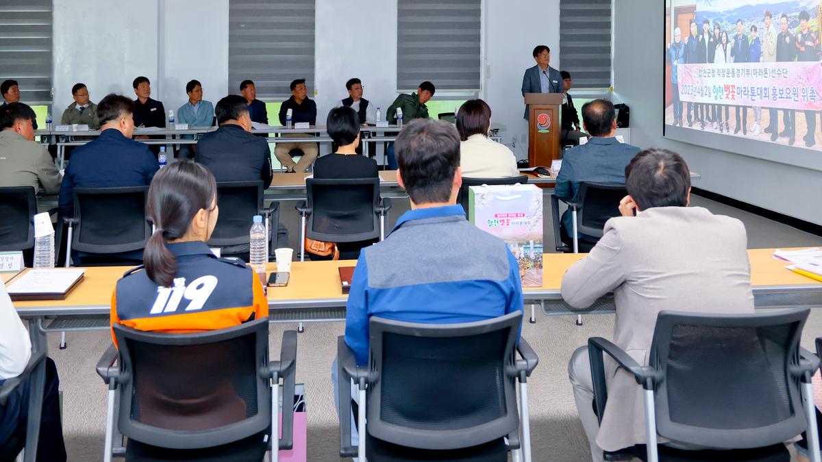 제22회 합천벚꽃마라톤대회 평가보고회
