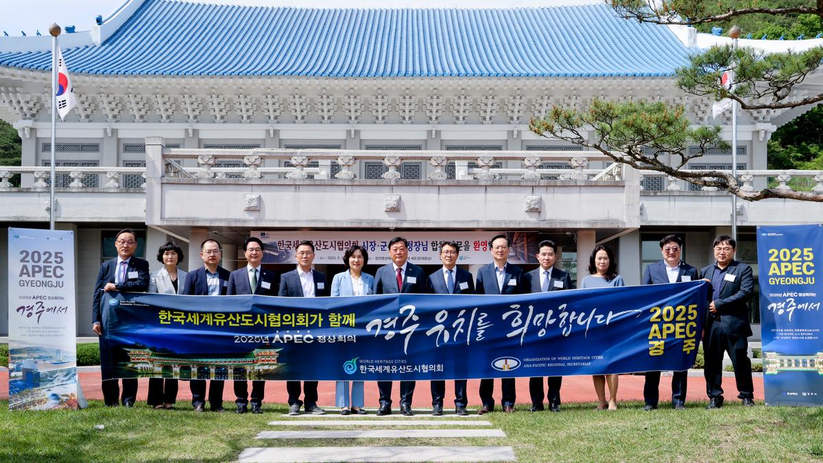 한국세계유산 도시협의회 제26차 정기회의