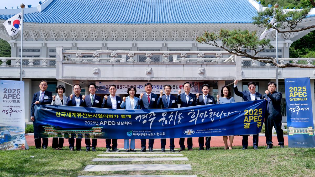 한국세계유산 도시협의회 제26차 정기회의