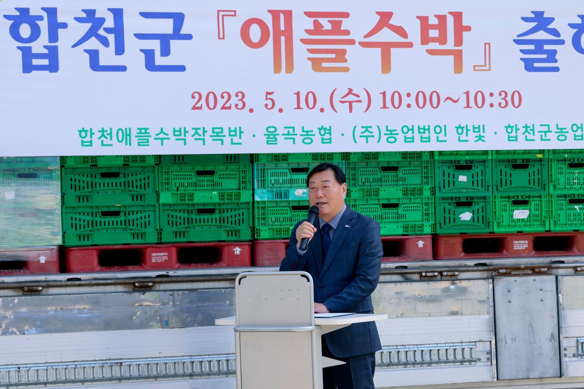 애플수박 첫출하 기념식