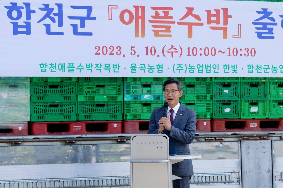 애플수박 첫출하 기념식