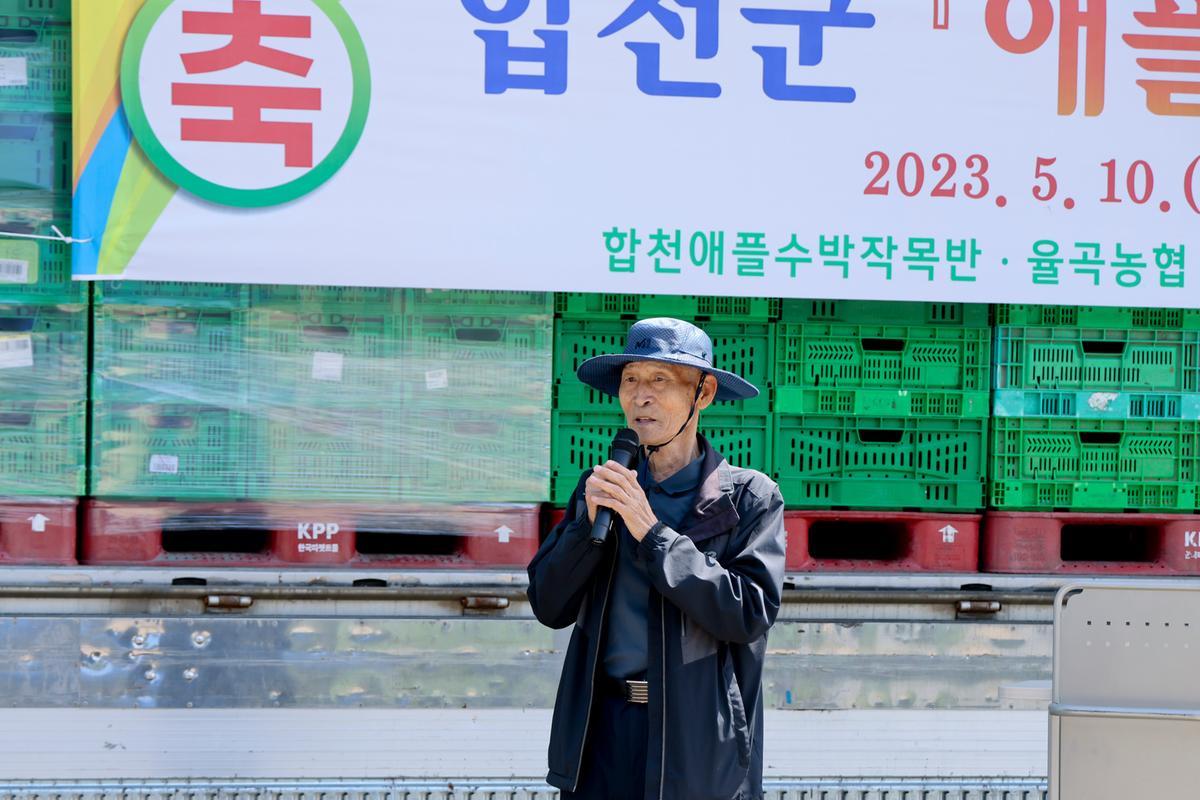 애플수박 첫출하 기념식
