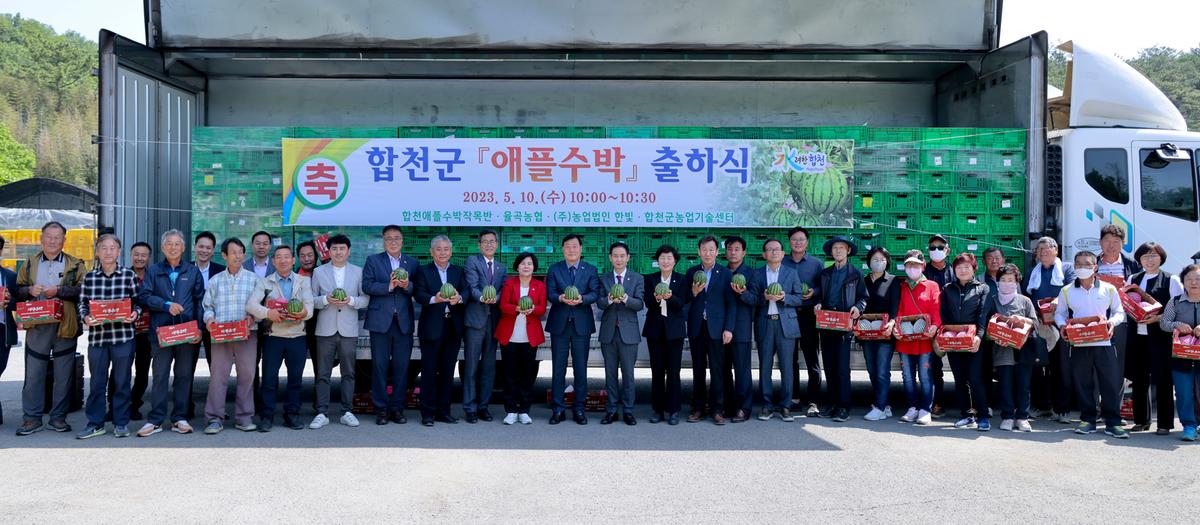 애플수박 첫출하 기념식