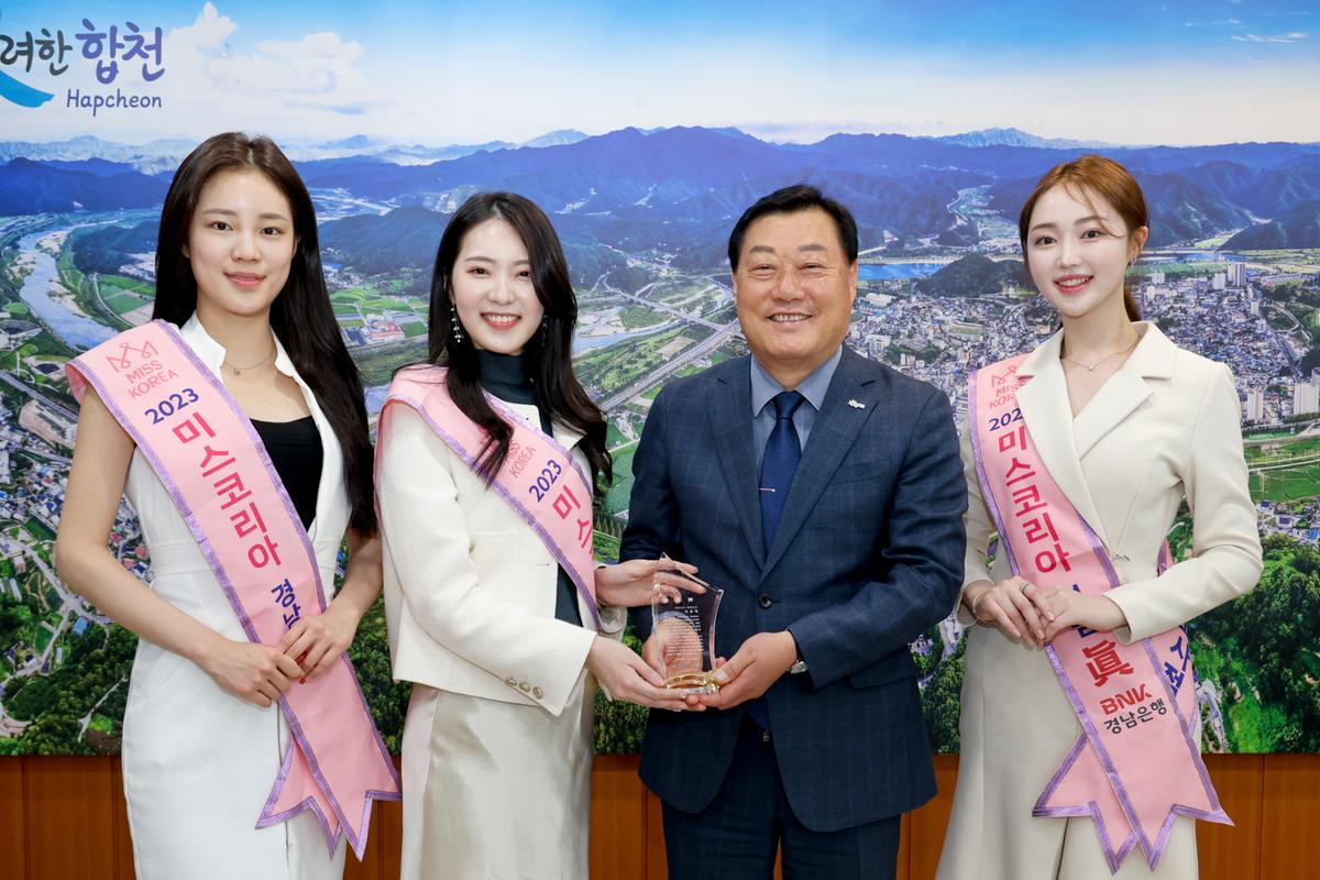 미스경남 합천유통 및 경남 관광홍보 사절단 합천방문