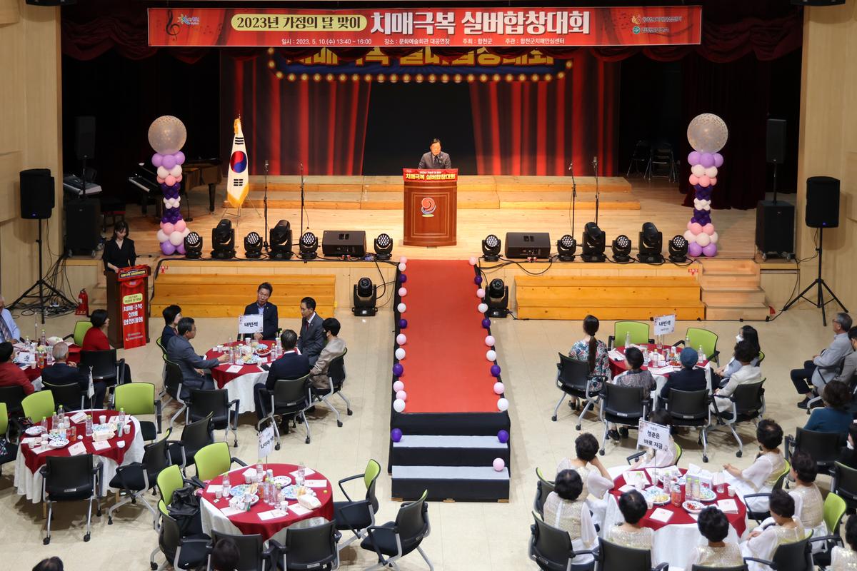 치매극복 실버 합창대회