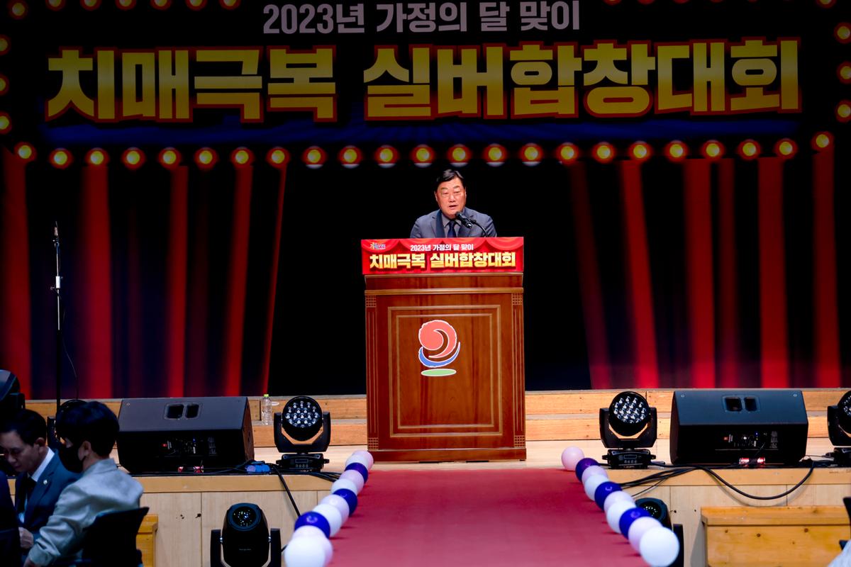치매극복 실버 합창대회