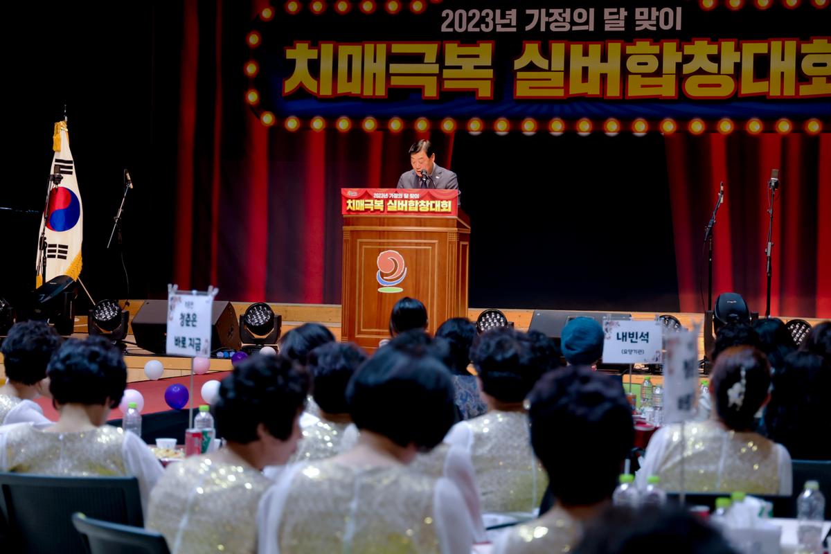치매극복 실버 합창대회