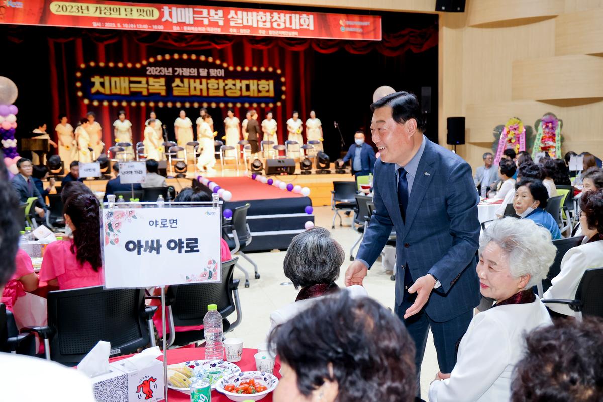 치매극복 실버 합창대회