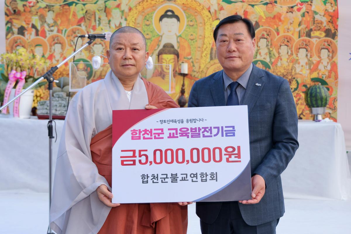 불기 2567년 부처님오신날 봉축 자비광명 평화의탑 점등식