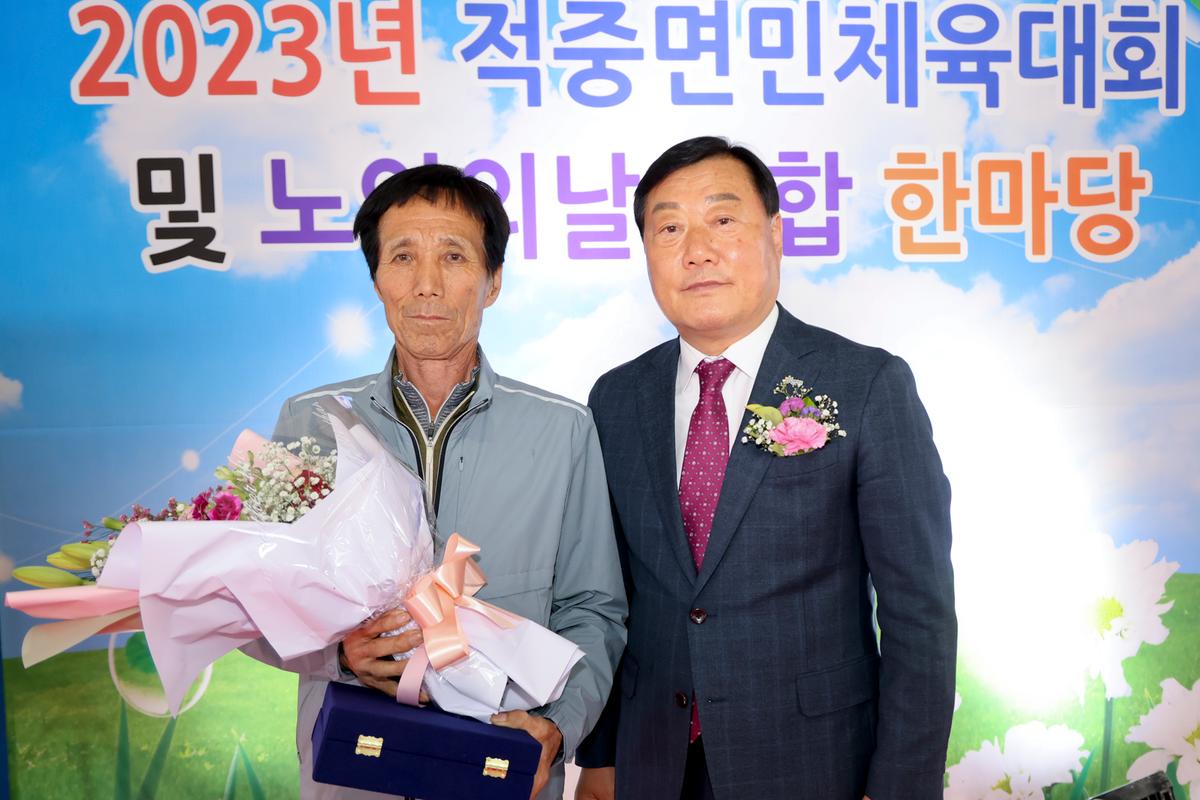 제22회 적중면민 체육대회 및 제27회 노인의 날 화합한마당 잔치