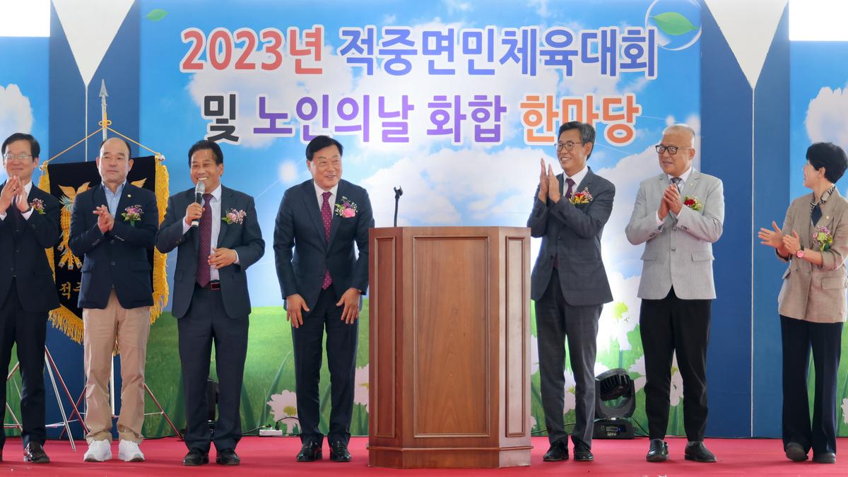 제22회 적중면민 체육대회 및 제27회 노인의 날 화합한마당 잔치