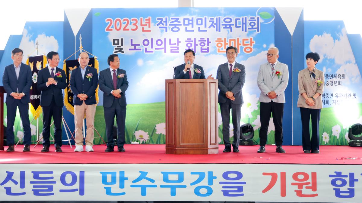 제22회 적중면민 체육대회 및 제27회 노인의 날 화합한마당 잔치