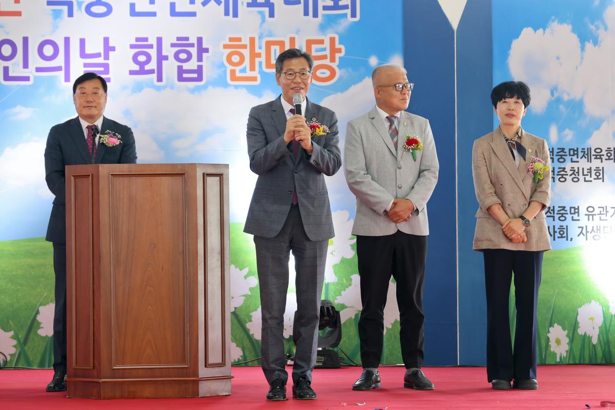 제22회 적중면민 체육대회 및 제27회 노인의 날 화합한마당 잔치