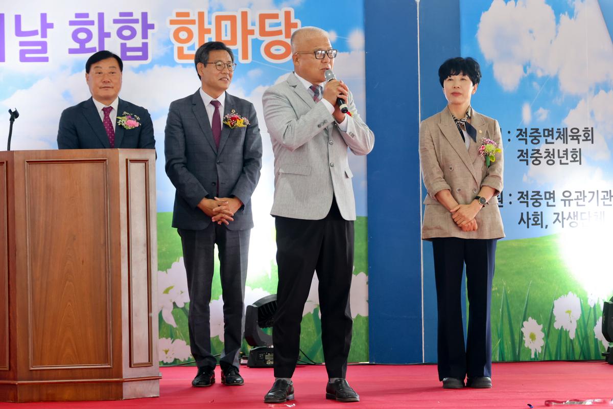 제22회 적중면민 체육대회 및 제27회 노인의 날 화합한마당 잔치