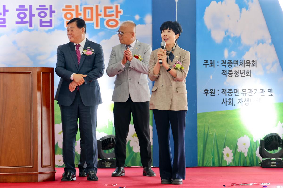 제22회 적중면민 체육대회 및 제27회 노인의 날 화합한마당 잔치