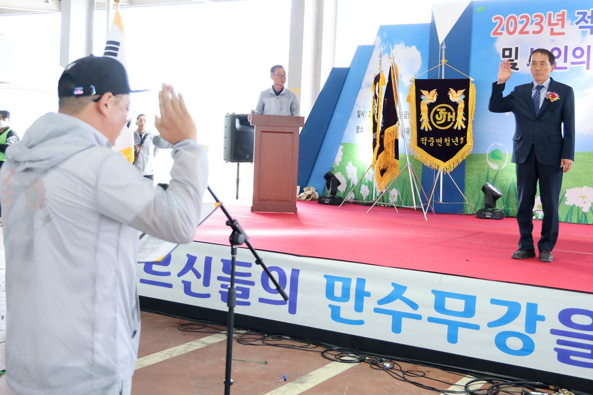 제22회 적중면민 체육대회 및 제27회 노인의 날 화합한마당 잔치