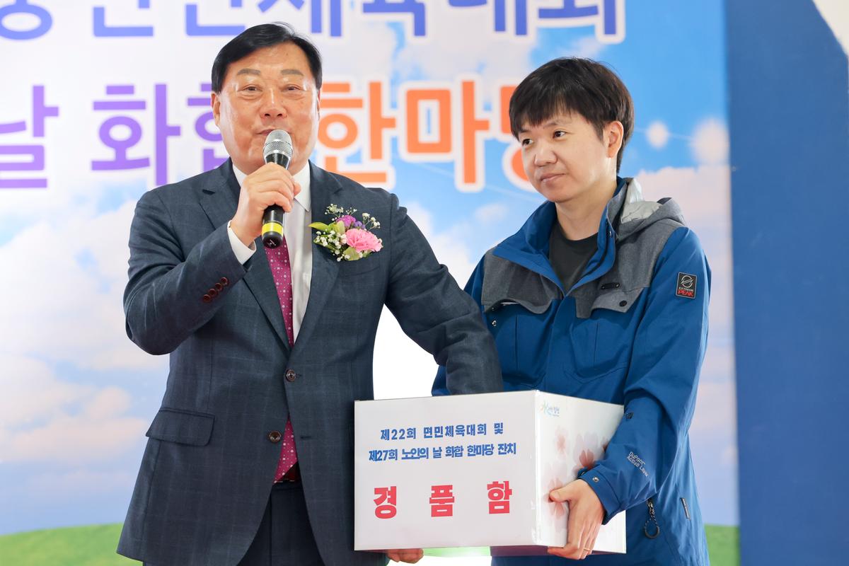제22회 적중면민 체육대회 및 제27회 노인의 날 화합한마당 잔치