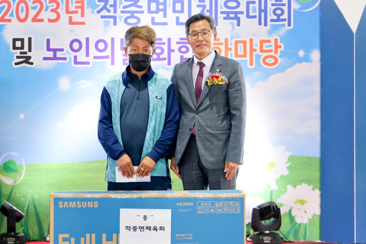제22회 적중면민 체육대회 및 제27회 노인의 날 화합한마당 잔치
