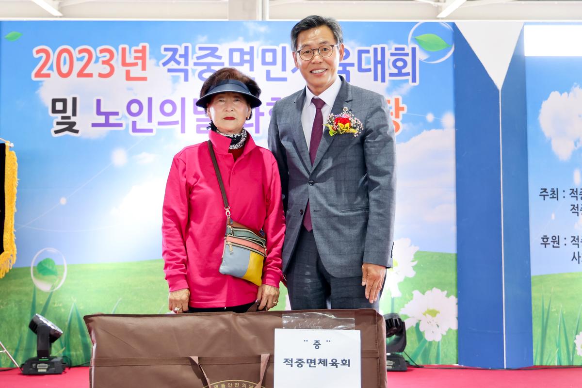 제22회 적중면민 체육대회 및 제27회 노인의 날 화합한마당 잔치