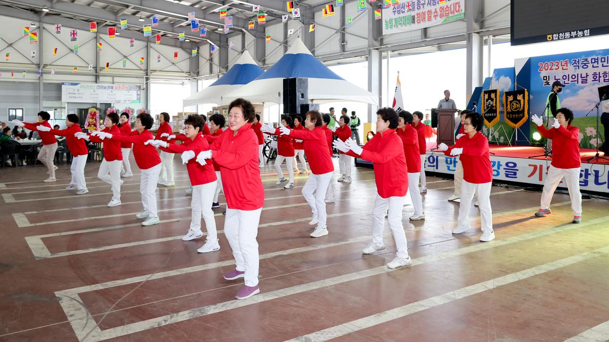 제22회 적중면민 체육대회 및 제27회 노인의 날 화합한마당 잔치
