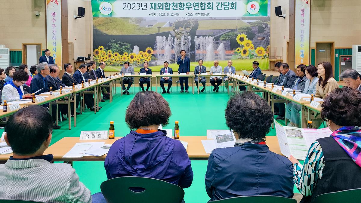 2023년 항우연합회 간담회