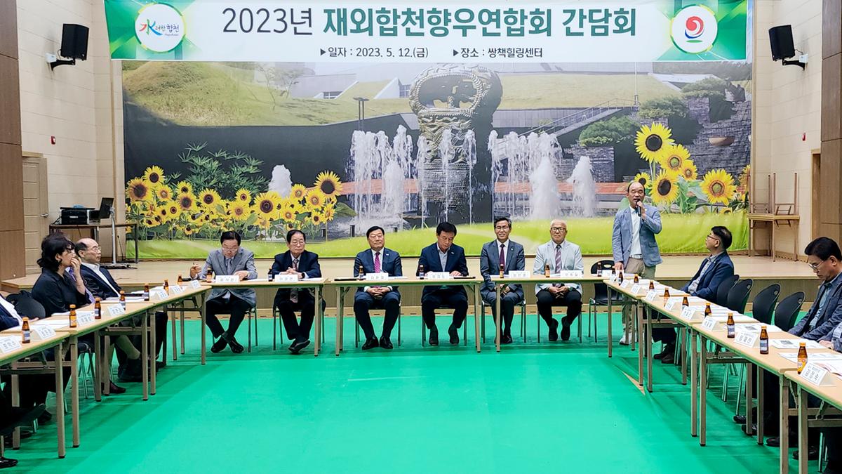 2023년 항우연합회 간담회
