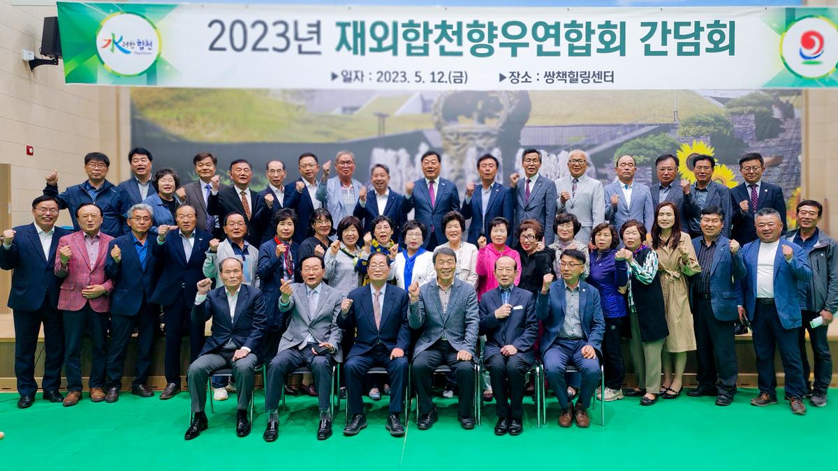 2023년 항우연합회 간담회