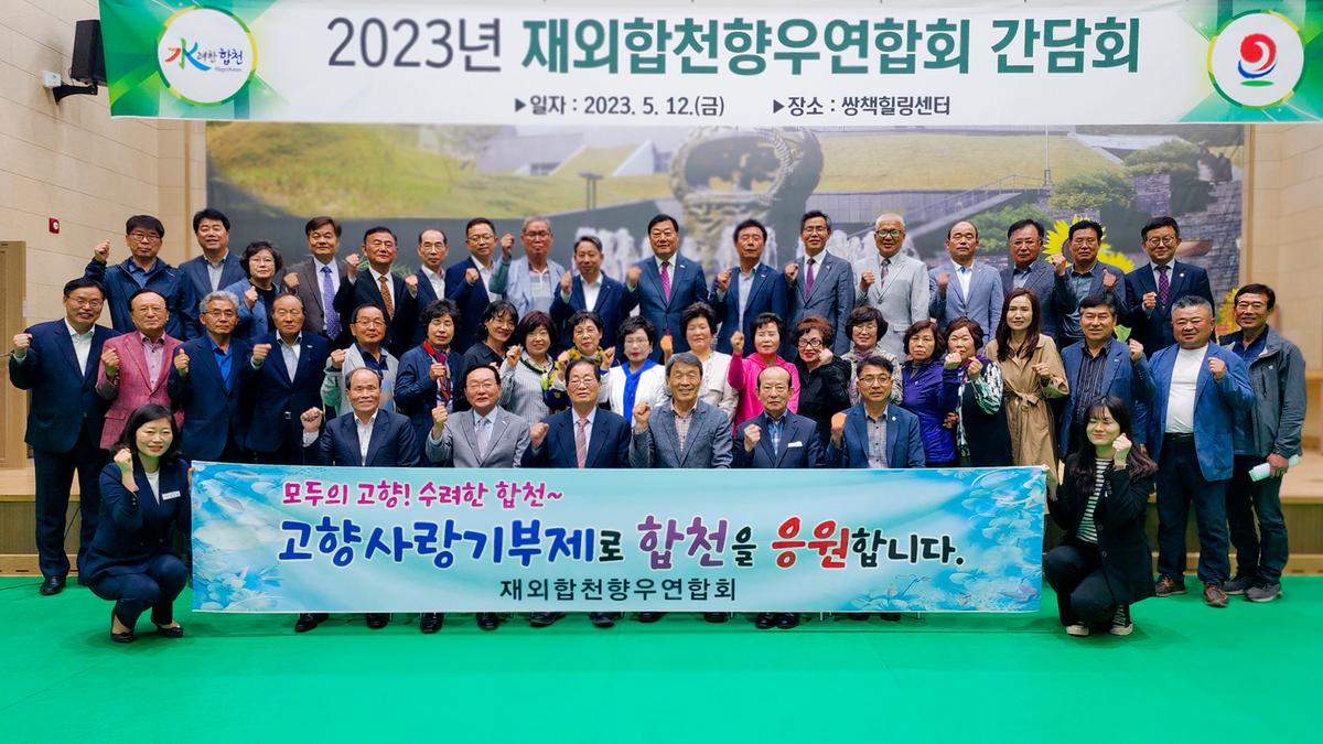 2023년 항우연합회 간담회