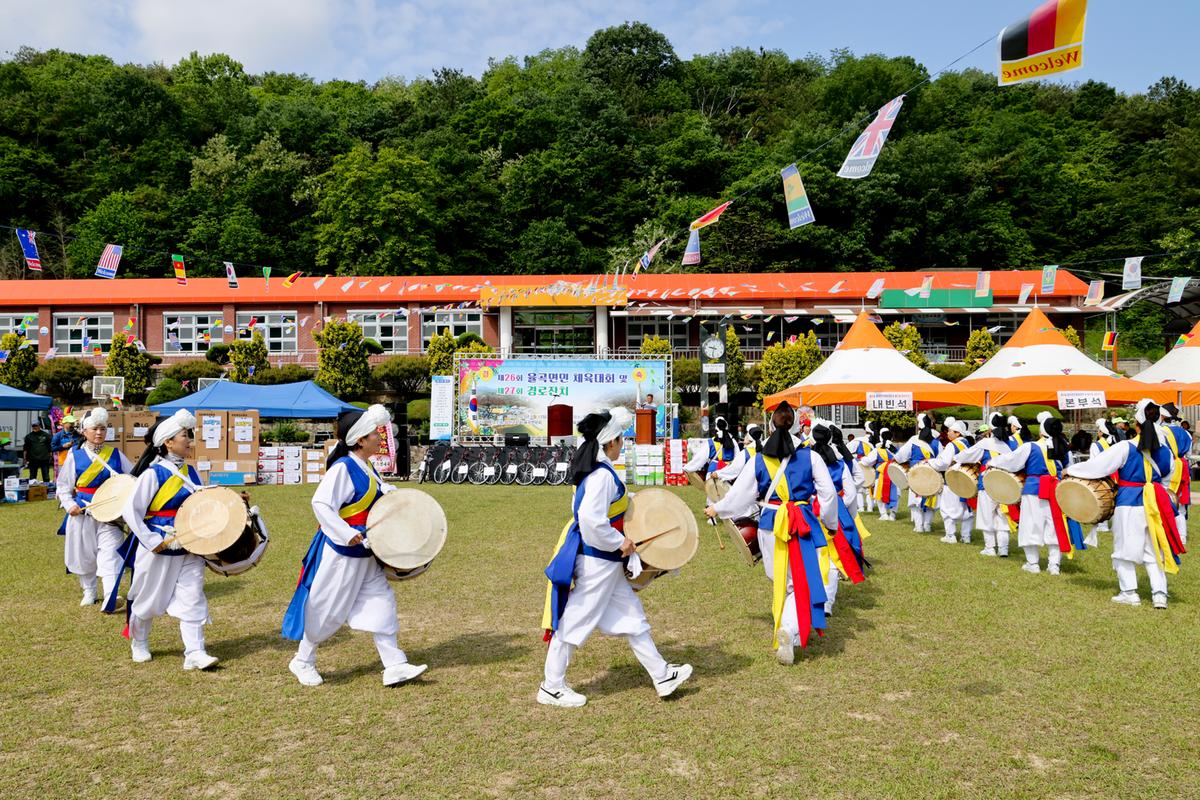 제26회 율곡면민체육대회 및 제27회 경로잔치