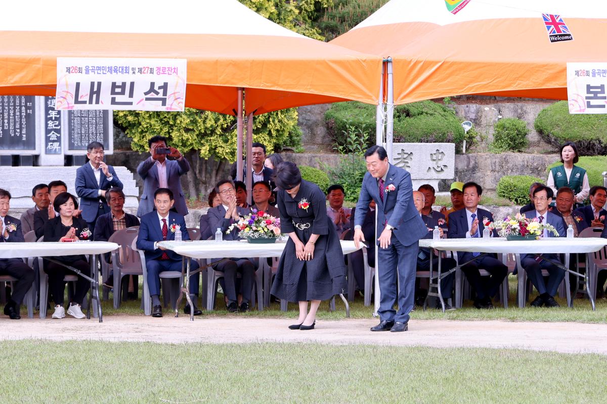 제26회 율곡면민체육대회 및 제27회 경로잔치