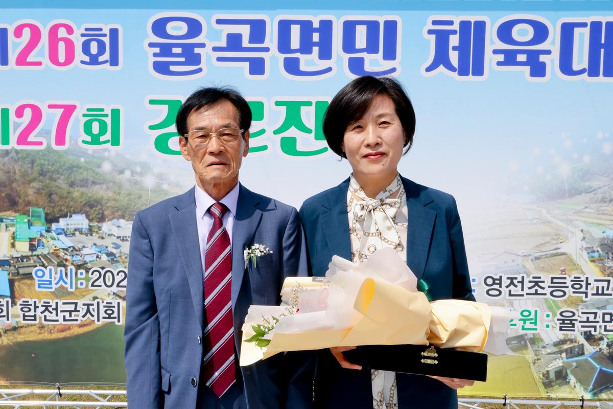 제26회 율곡면민체육대회 및 제27회 경로잔치