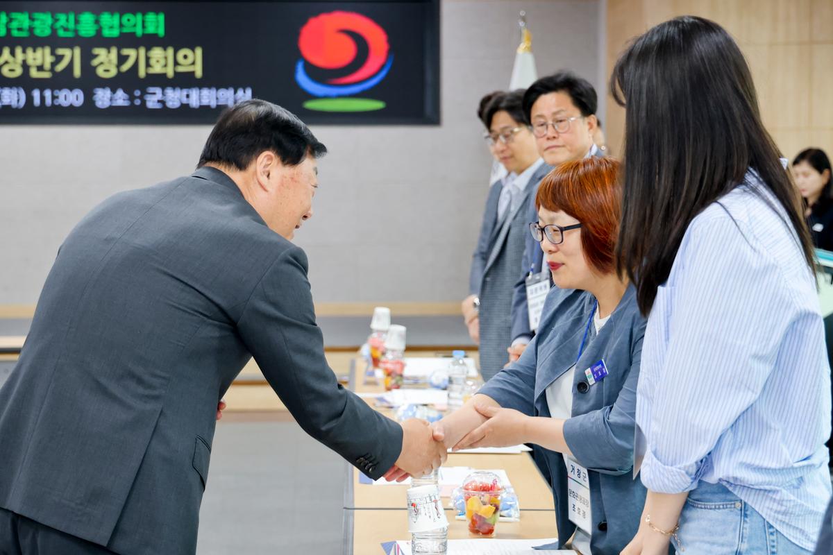 서부경남관광진흥협의회 2023년 상반기 정기회의