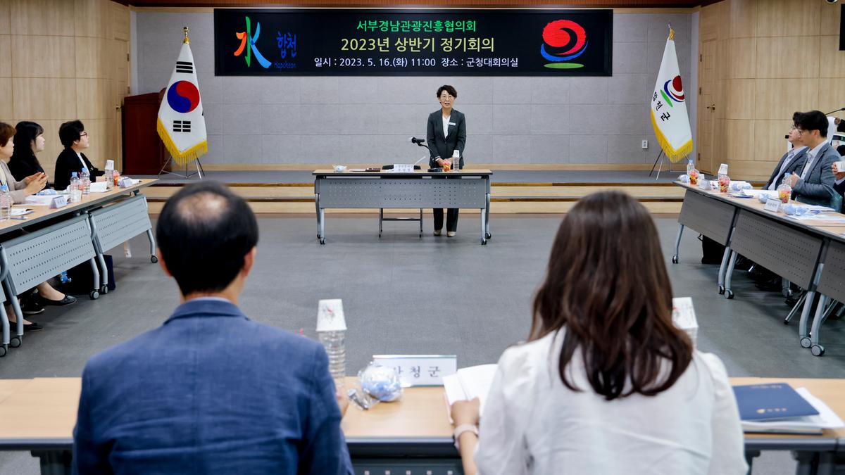서부경남관광진흥협의회 2023년 상반기 정기회의