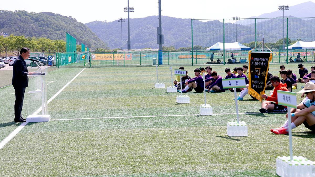 제12회 합천황토한우배 협회장기 기관축구대회