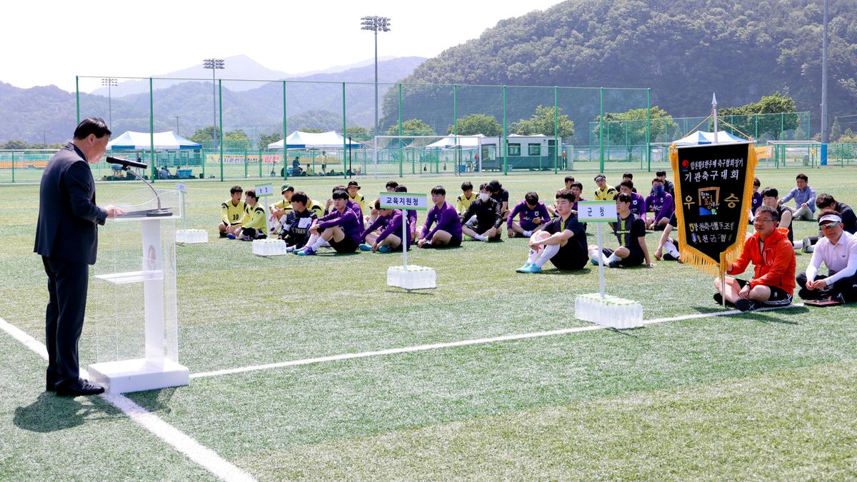 제12회 합천황토한우배 협회장기 기관축구대회