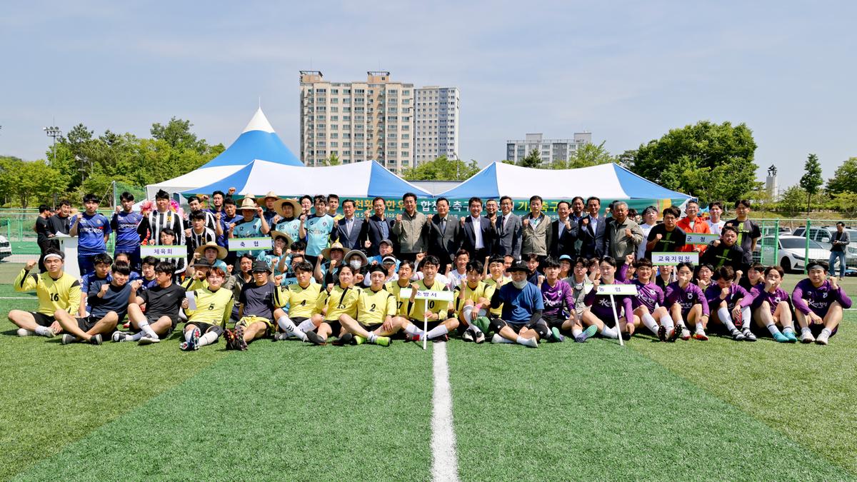 제12회 합천황토한우배 협회장기 기관축구대회