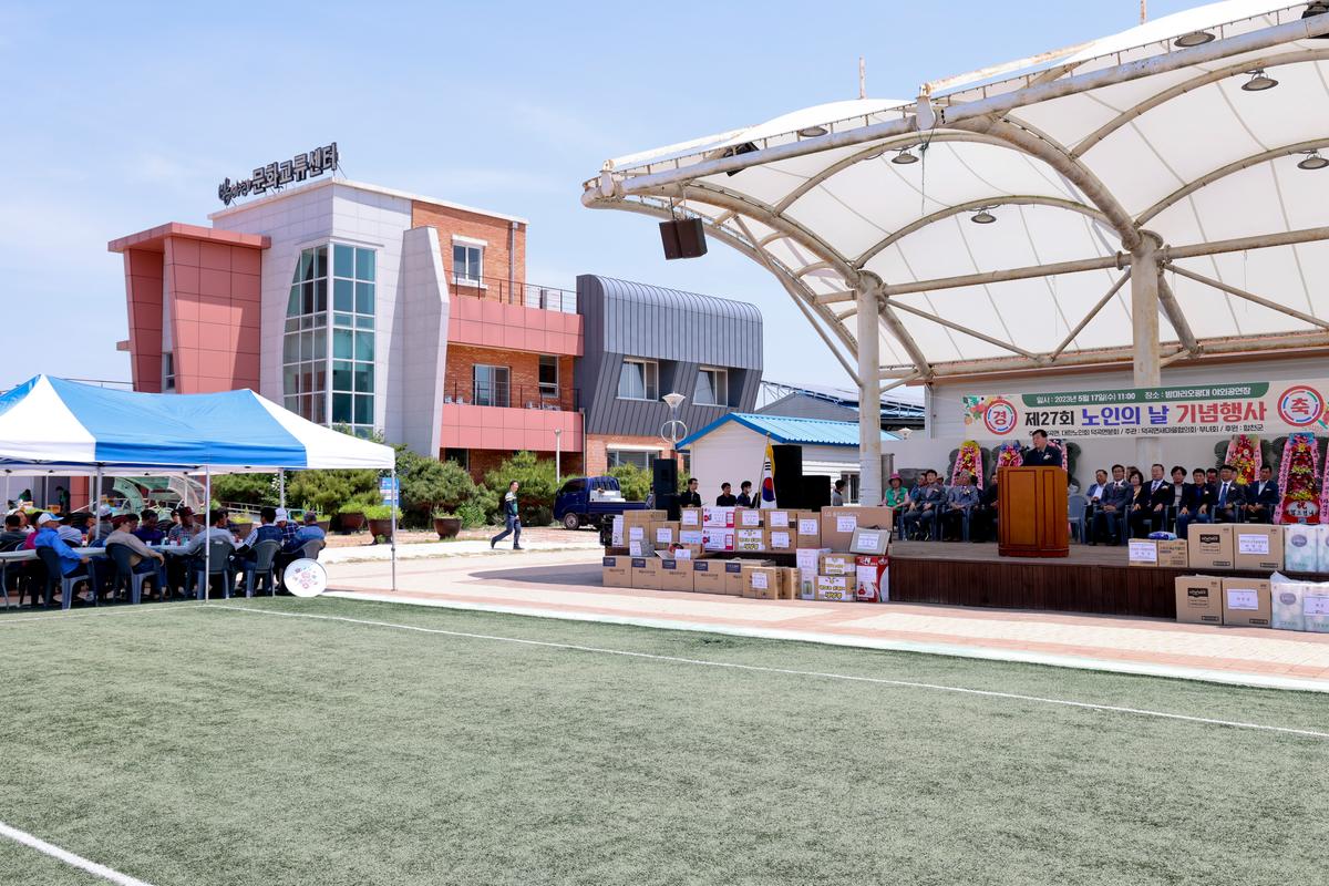 제27회 덕곡면 노인의 날 기념행사