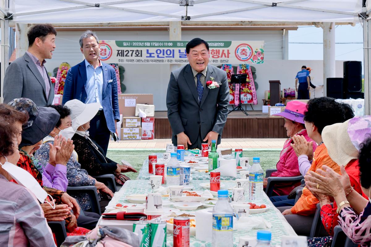 제27회 덕곡면 노인의 날 기념행사
