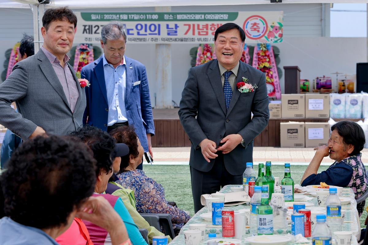 제27회 덕곡면 노인의 날 기념행사